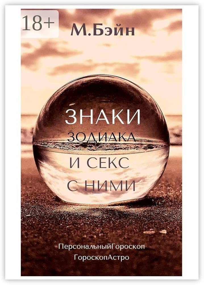 Интимдік қызметтер